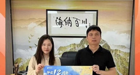 江門華企十二周年慶典即將盛大啟幕，多家企業傾情代言共賀盛事